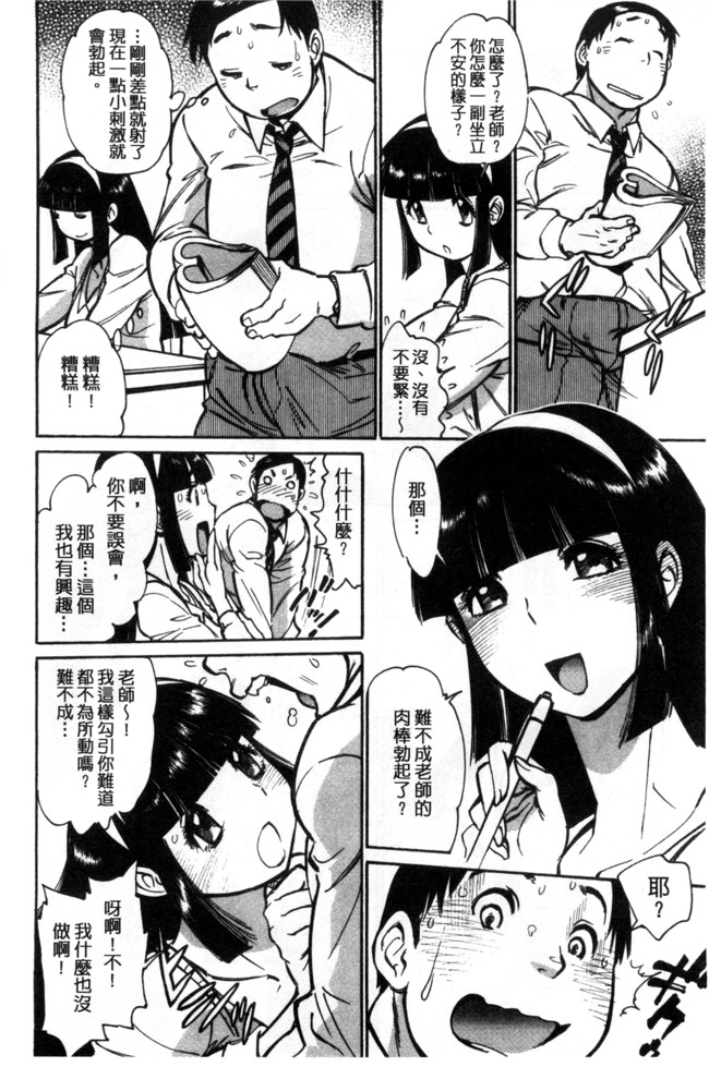 里番库口工漫画之[田沼雄一郎] EXACTLY