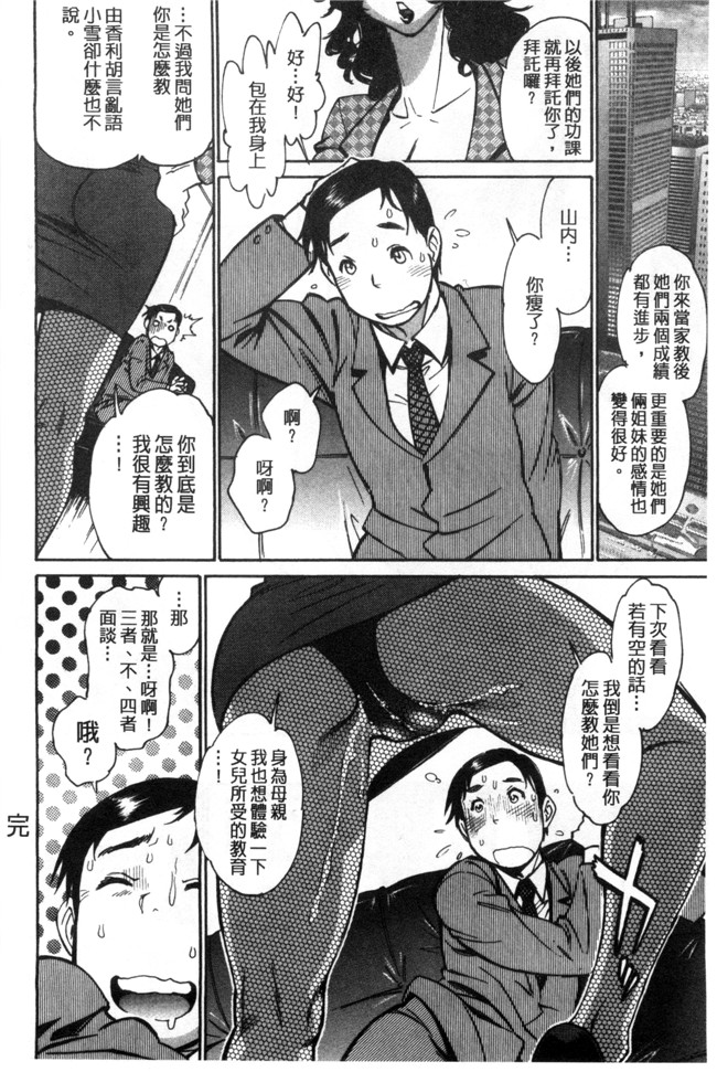 里番库口工漫画之[田沼雄一郎] EXACTLY