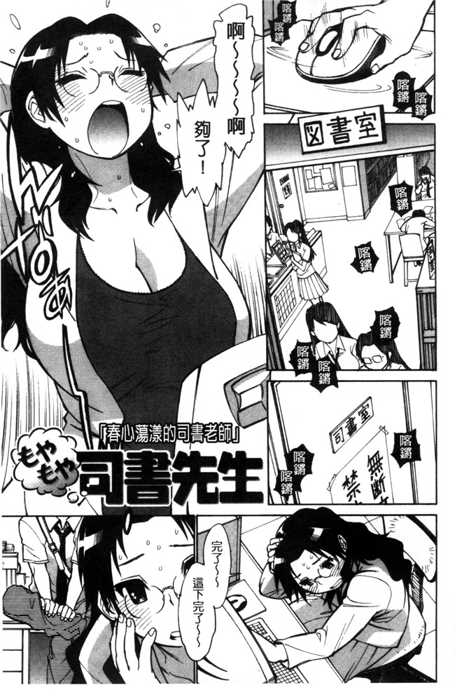 里番库口工漫画之[田沼雄一郎] EXACTLY