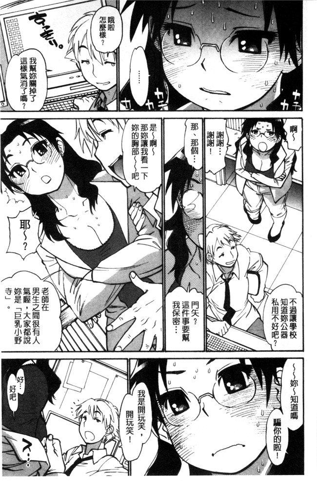 里番库口工漫画之[田沼雄一郎] EXACTLY