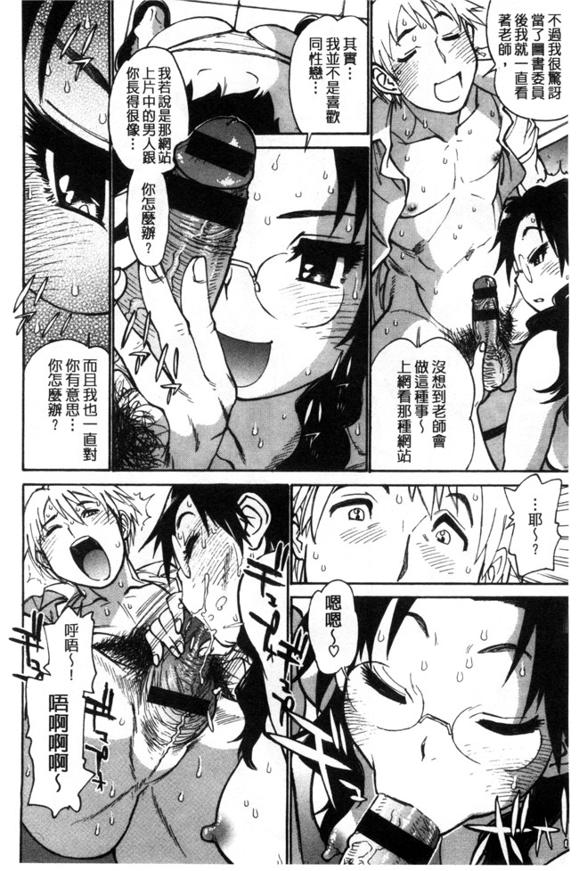 里番库口工漫画之[田沼雄一郎] EXACTLY