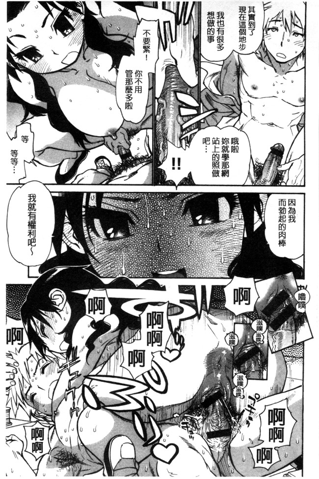 里番库口工漫画之[田沼雄一郎] EXACTLY