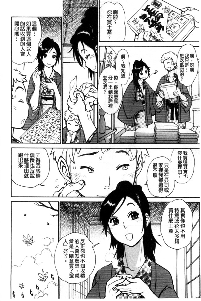 里番库口工漫画之[田沼雄一郎] EXACTLY