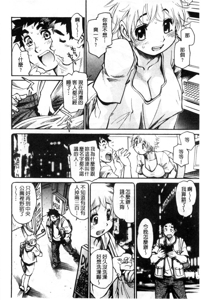 里番库口工漫画之[田沼雄一郎] EXACTLY