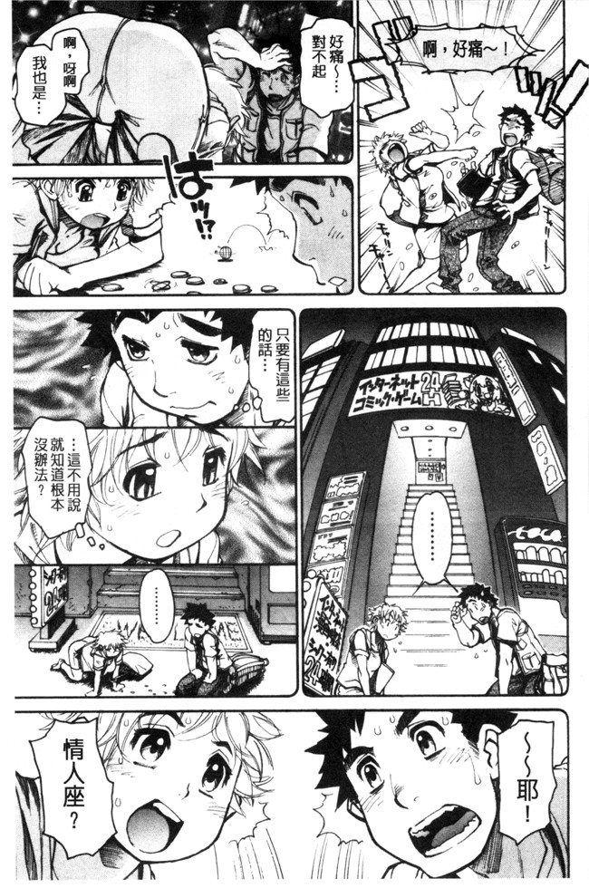 里番库口工漫画之[田沼雄一郎] EXACTLY