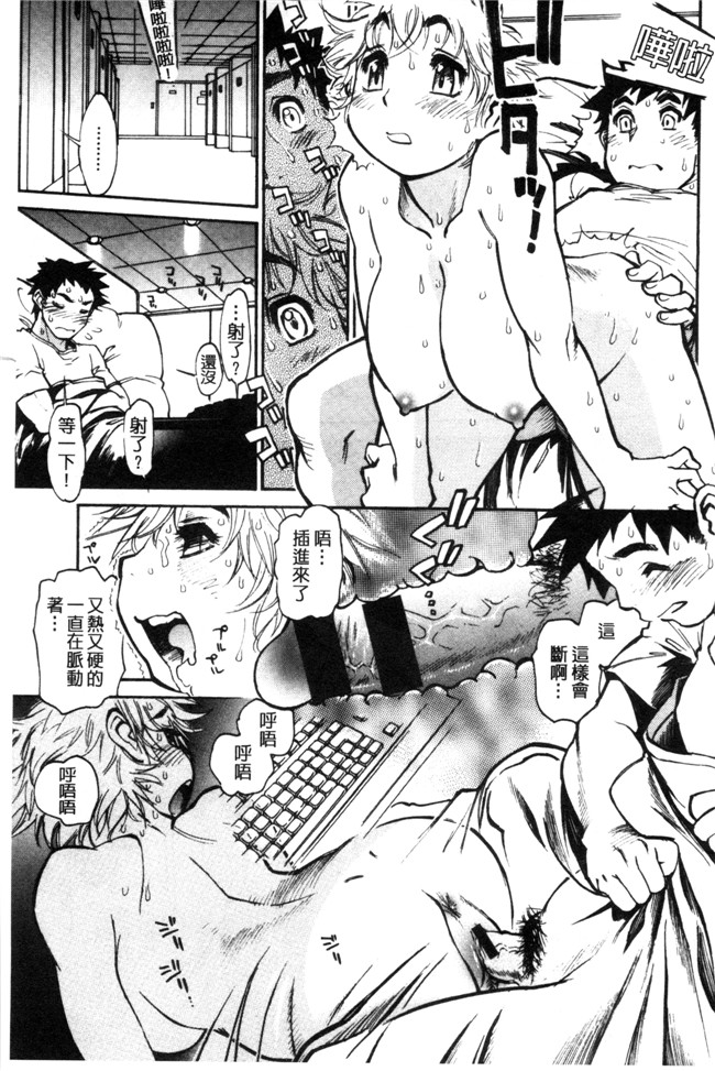 里番库口工漫画之[田沼雄一郎] EXACTLY