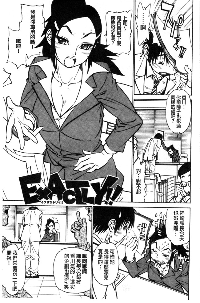 里番库口工漫画之[田沼雄一郎] EXACTLY