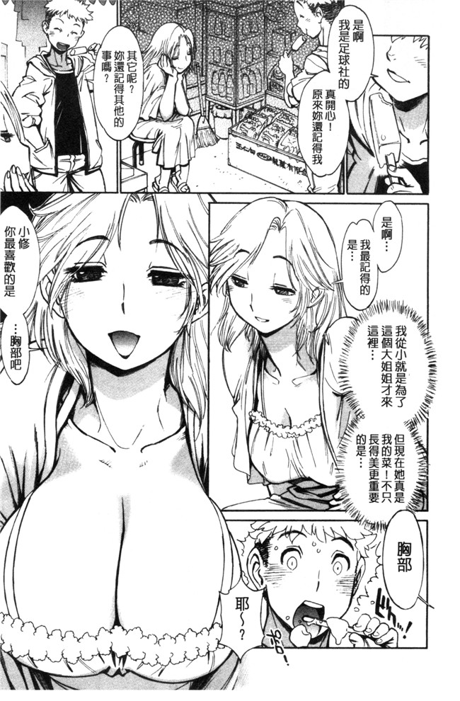 里番库口工漫画之[田沼雄一郎] EXACTLY