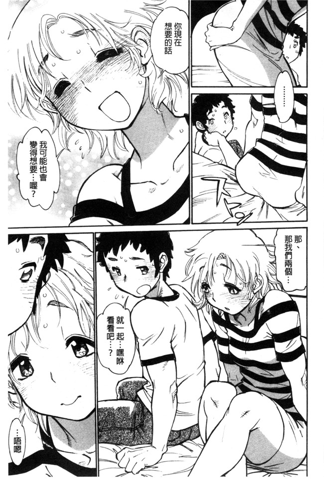 里番库口工漫画之[田沼雄一郎] EXACTLY