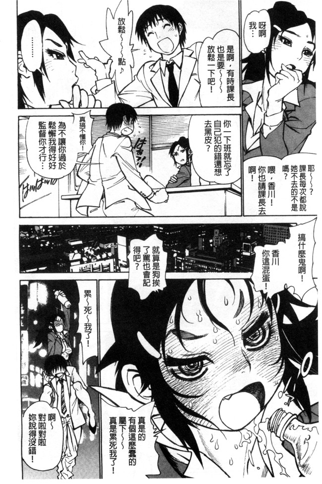 里番库口工漫画之[田沼雄一郎] EXACTLY