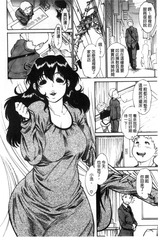 里番库口工漫画之[田沼雄一郎] EXACTLY