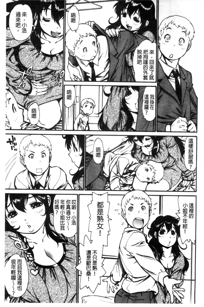 里番库口工漫画之[田沼雄一郎] EXACTLY