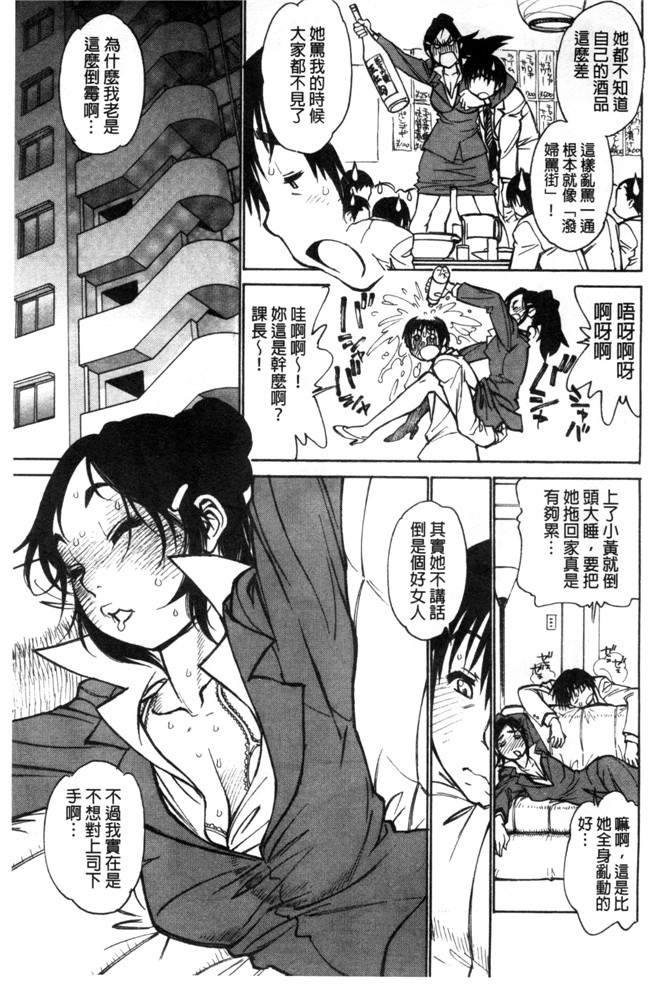 里番库口工漫画之[田沼雄一郎] EXACTLY