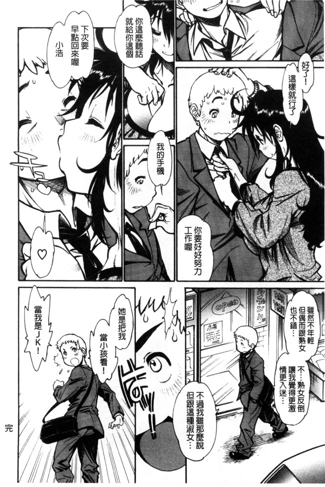 里番库口工漫画之[田沼雄一郎] EXACTLY