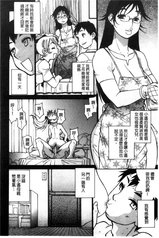 里番库口工漫画之[田沼雄一郎] EXACTLY