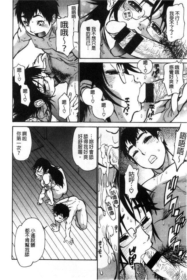 里番库口工漫画之[田沼雄一郎] EXACTLY