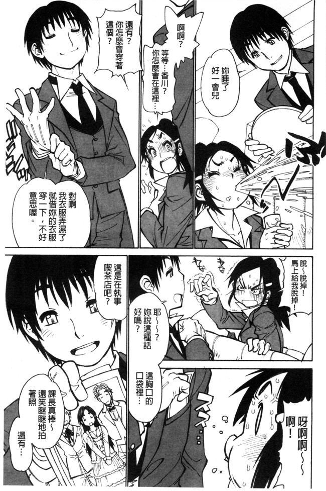 里番库口工漫画之[田沼雄一郎] EXACTLY