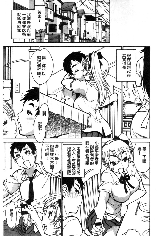 里番库口工漫画之[田沼雄一郎] EXACTLY