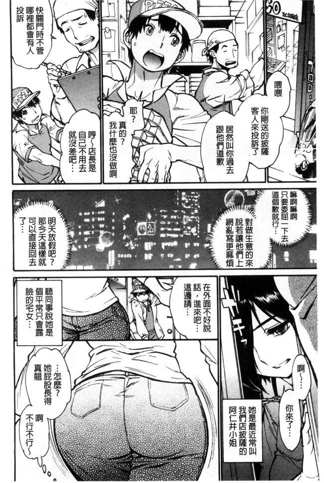 里番库口工漫画之[田沼雄一郎] EXACTLY