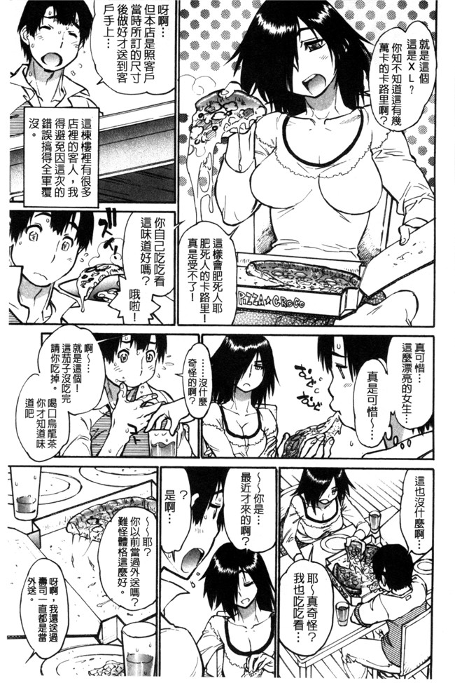 里番库口工漫画之[田沼雄一郎] EXACTLY