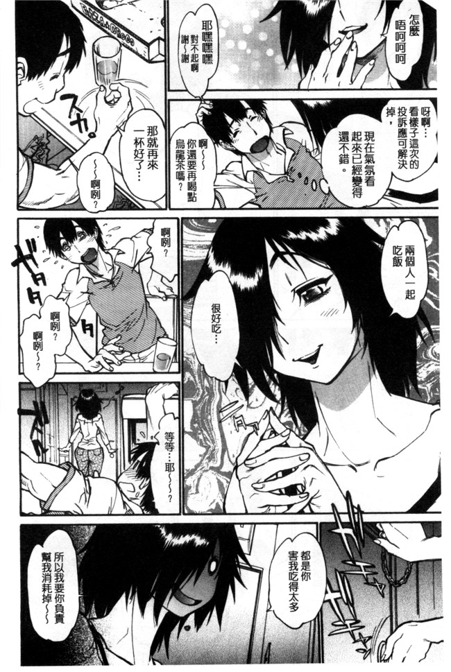 里番库口工漫画之[田沼雄一郎] EXACTLY