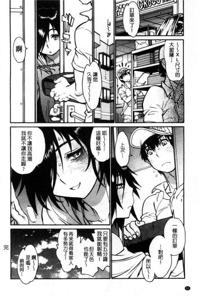 里番库口工漫画之[田沼雄一郎] EXACTLY