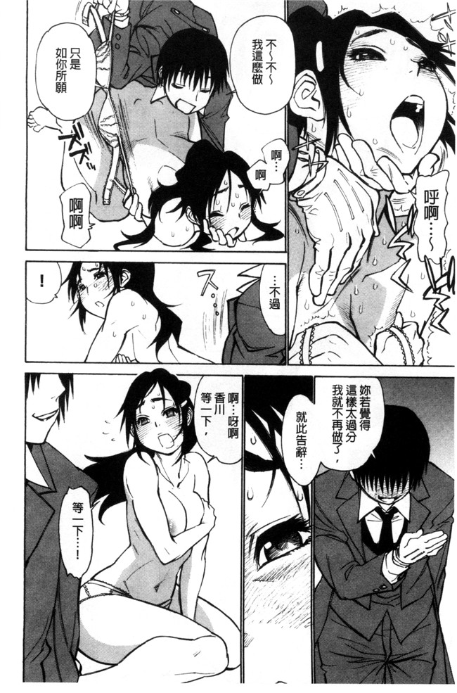 里番库口工漫画之[田沼雄一郎] EXACTLY