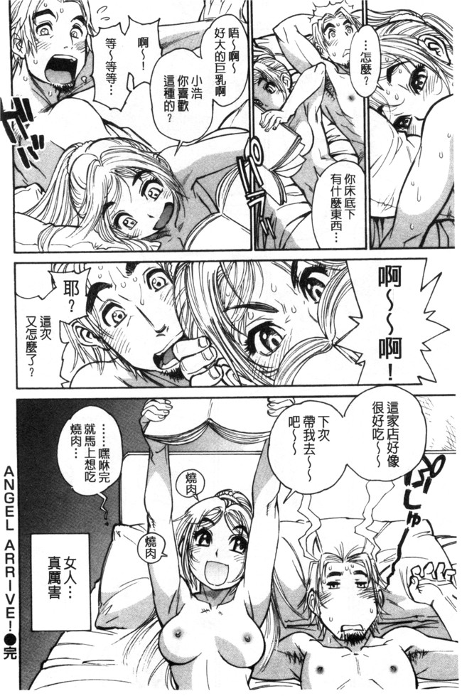 里番库口工漫画之[田沼雄一郎] EXACTLY