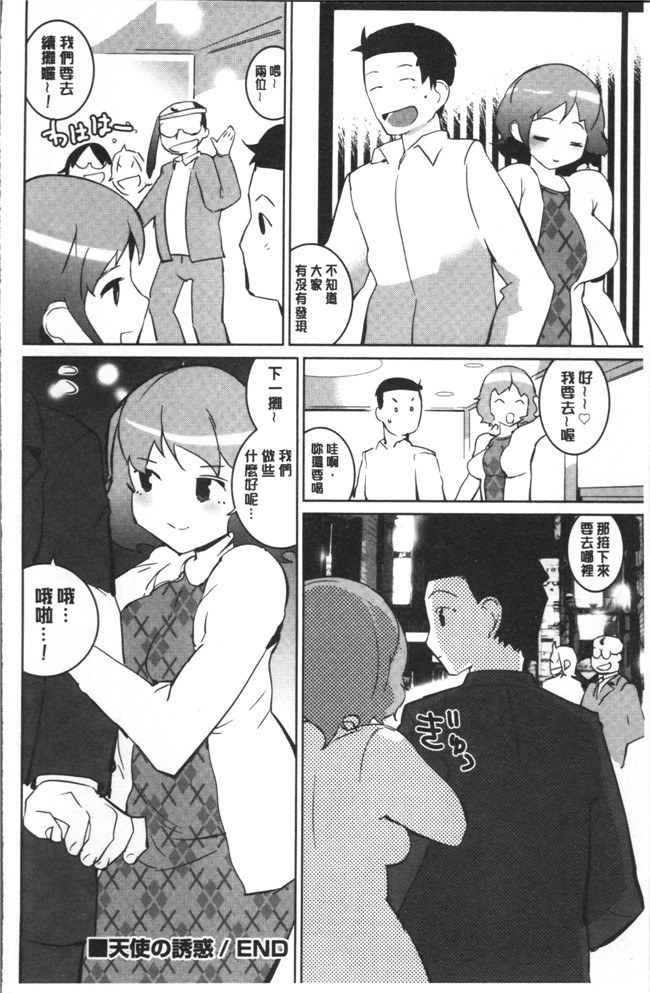 口工漫画之[五十嵐電マ] おっパラ －OPPAI Paradise触手本子