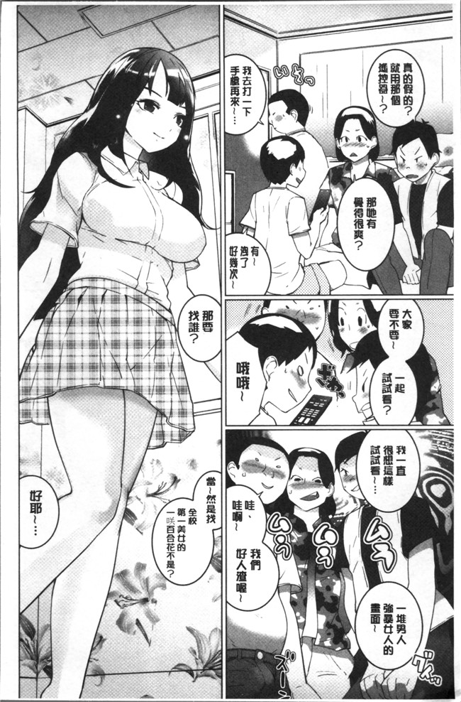 口工漫画之[五十嵐電マ] おっパラ －OPPAI Paradise触手本子