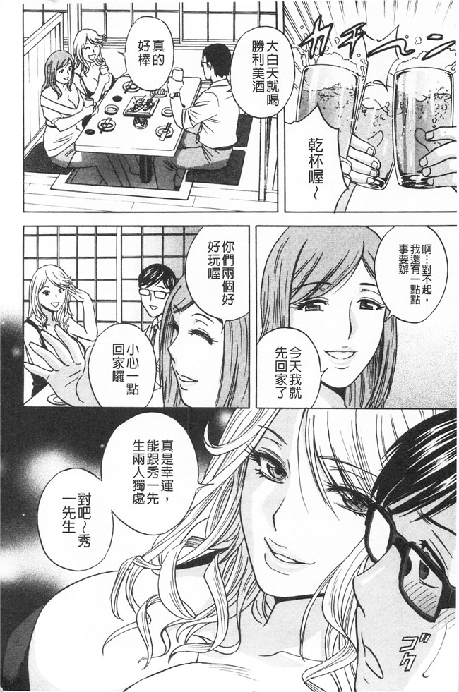 肉肉漫画之[英丸]人妻奥突き乳悶絶lol本子