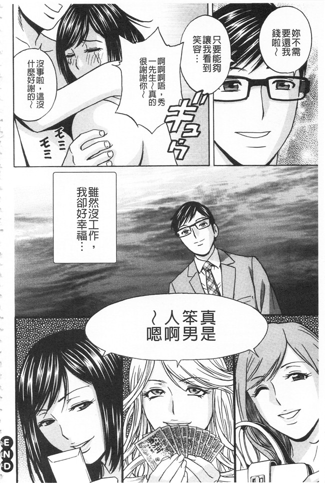 肉肉漫画之[英丸]人妻奥突き乳悶絶lol本子