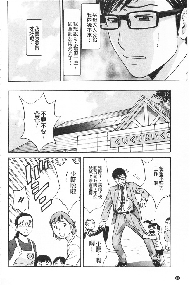 肉肉漫画之[英丸]人妻奥突き乳悶絶lol本子