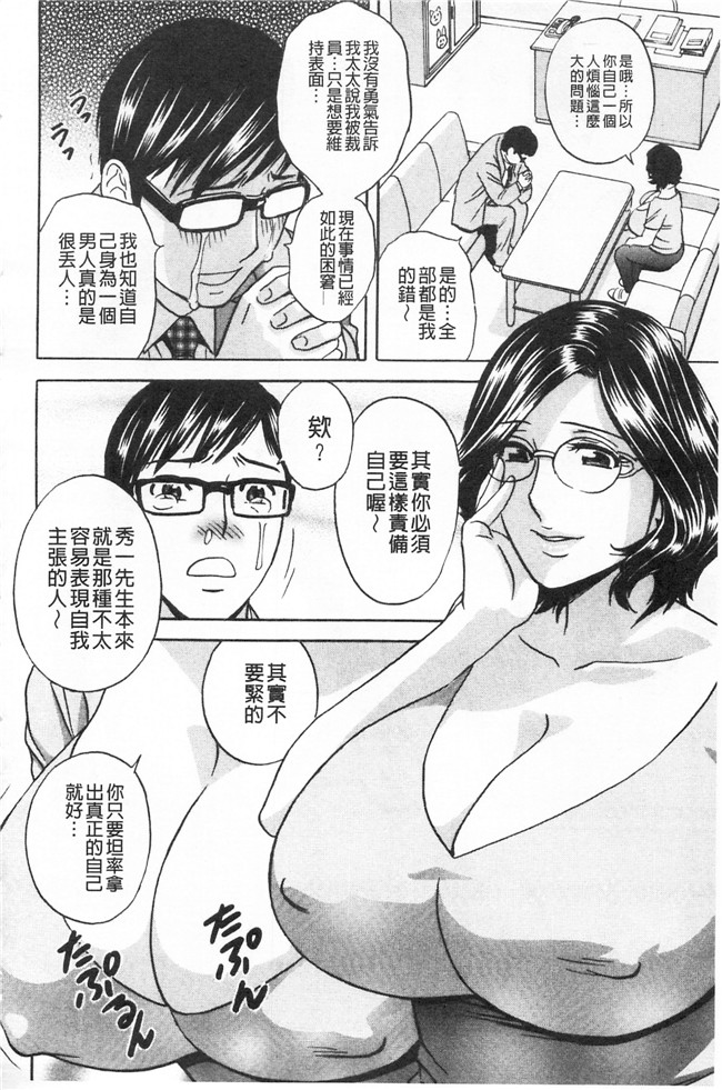 肉肉漫画之[英丸]人妻奥突き乳悶絶lol本子