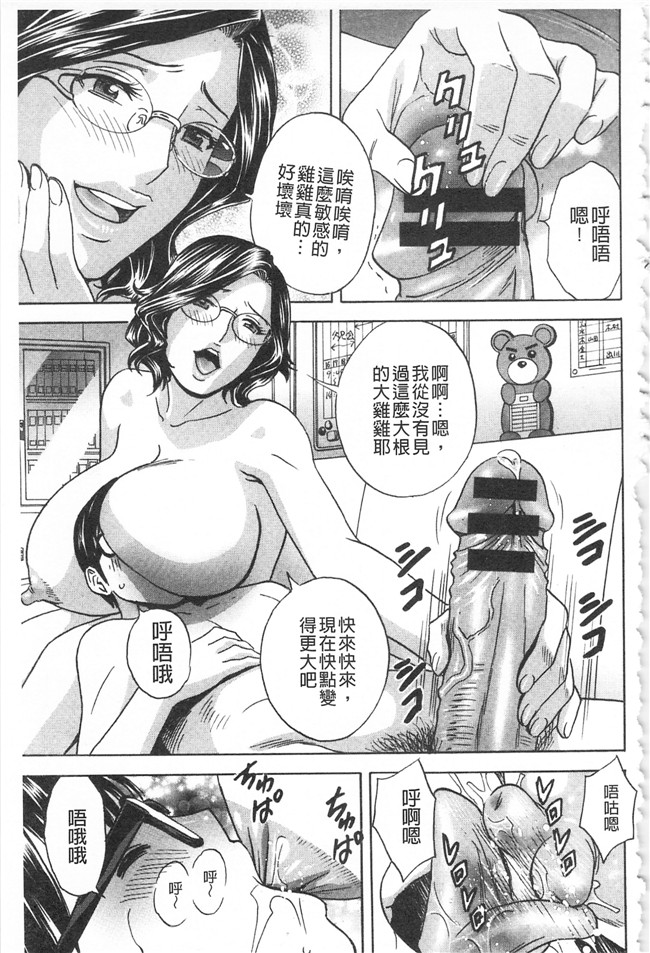 肉肉漫画之[英丸]人妻奥突き乳悶絶lol本子