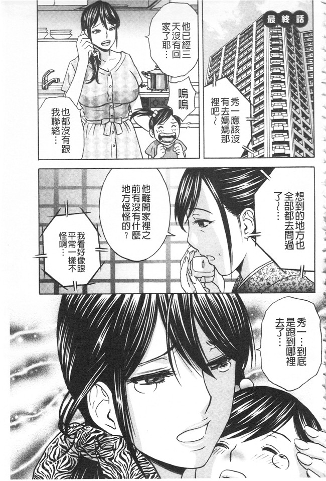 肉肉漫画之[英丸]人妻奥突き乳悶絶lol本子