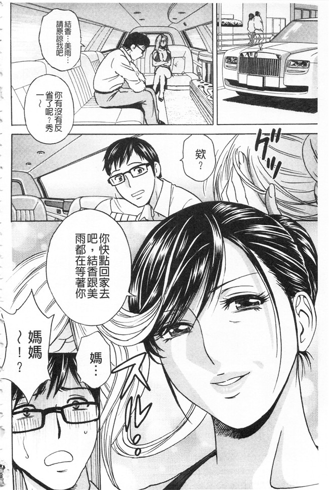 肉肉漫画之[英丸]人妻奥突き乳悶絶lol本子