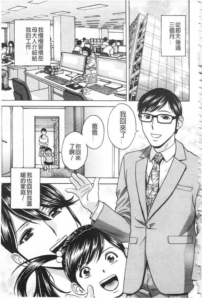 肉肉漫画之[英丸]人妻奥突き乳悶絶lol本子