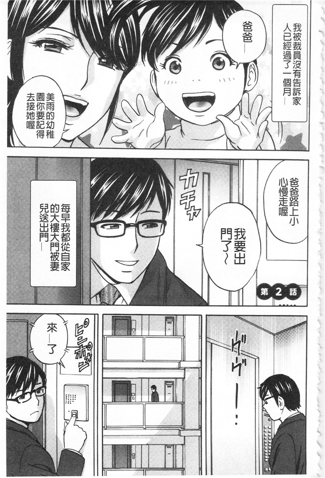 肉肉漫画之[英丸]人妻奥突き乳悶絶lol本子