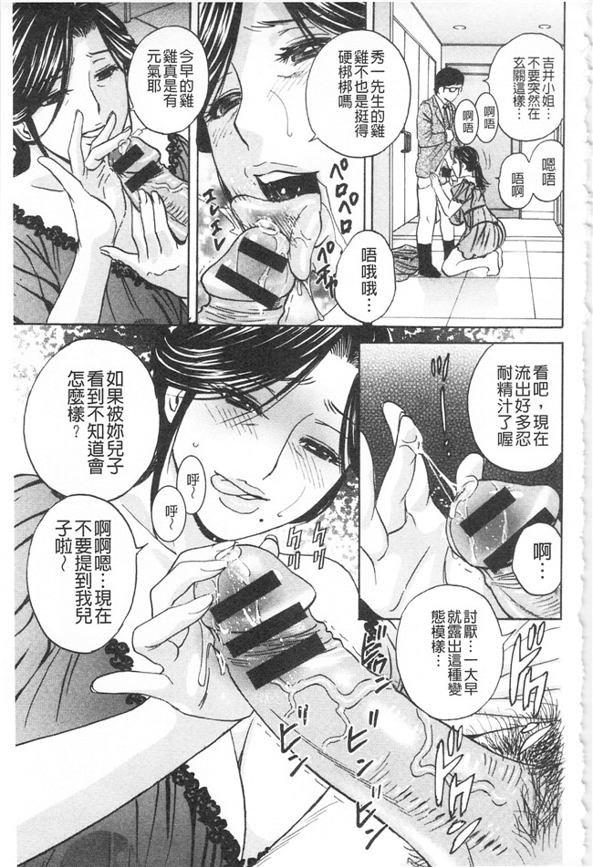 肉肉漫画之[英丸]人妻奥突き乳悶絶lol本子