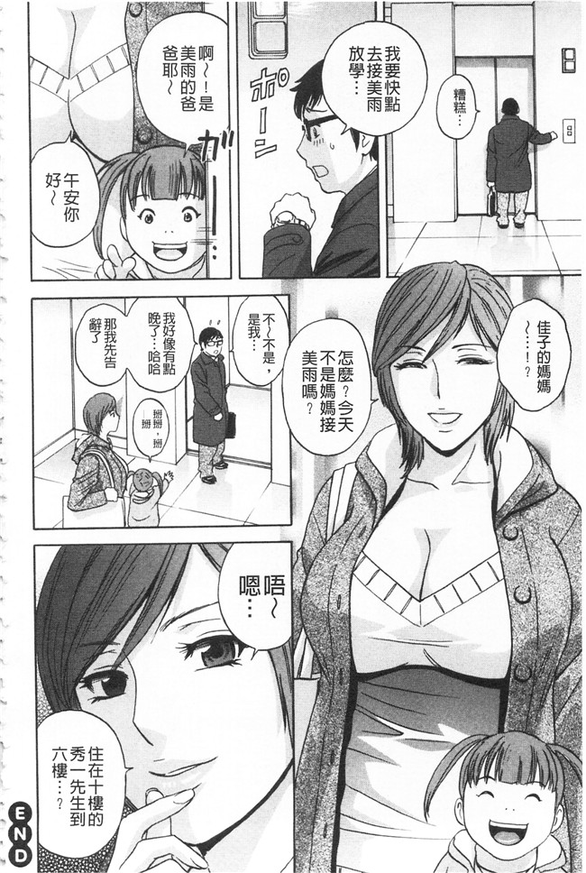 肉肉漫画之[英丸]人妻奥突き乳悶絶lol本子