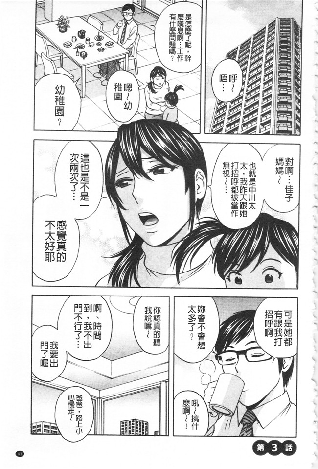 肉肉漫画之[英丸]人妻奥突き乳悶絶lol本子