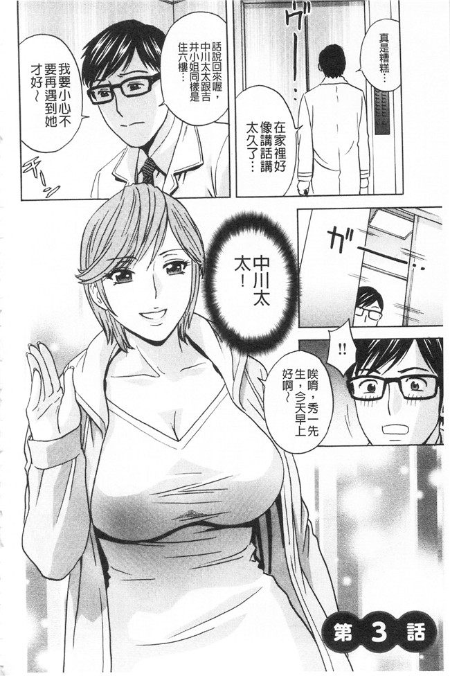 肉肉漫画之[英丸]人妻奥突き乳悶絶lol本子