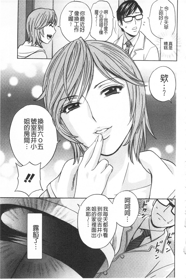 肉肉漫画之[英丸]人妻奥突き乳悶絶lol本子