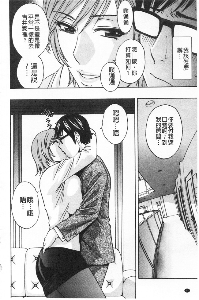 肉肉漫画之[英丸]人妻奥突き乳悶絶lol本子