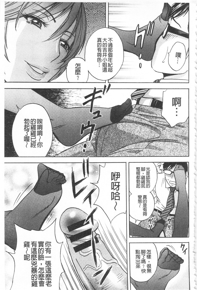 肉肉漫画之[英丸]人妻奥突き乳悶絶lol本子