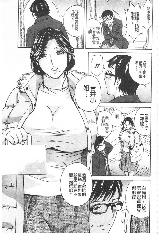 肉肉漫画之[英丸]人妻奥突き乳悶絶lol本子