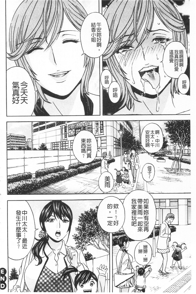 肉肉漫画之[英丸]人妻奥突き乳悶絶lol本子