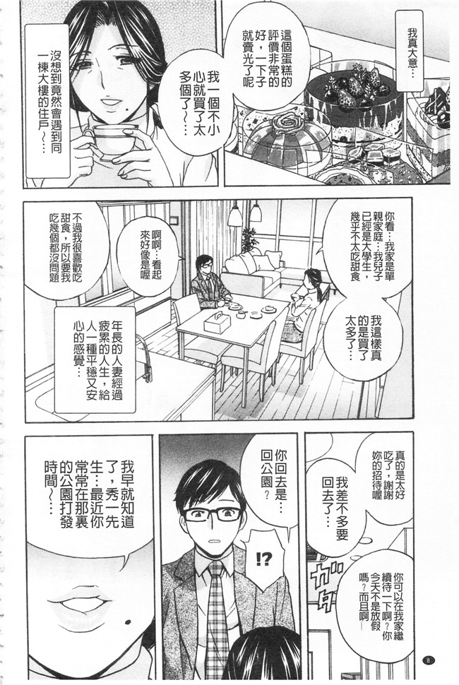 肉肉漫画之[英丸]人妻奥突き乳悶絶lol本子