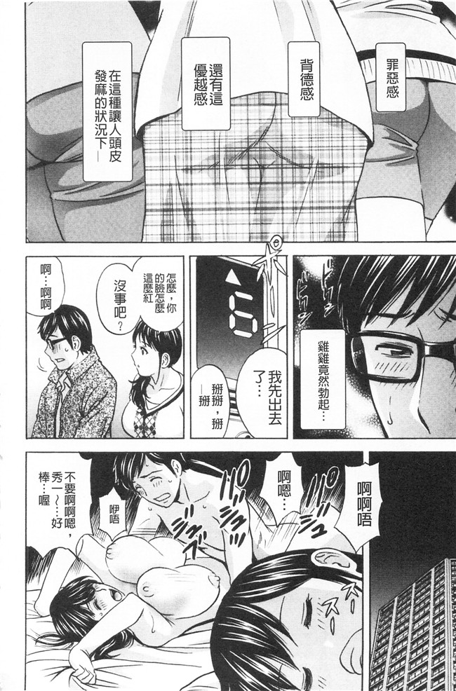 肉肉漫画之[英丸]人妻奥突き乳悶絶lol本子